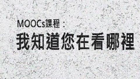 智慧行車安全監控導論