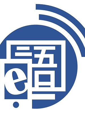 數位華語文中心